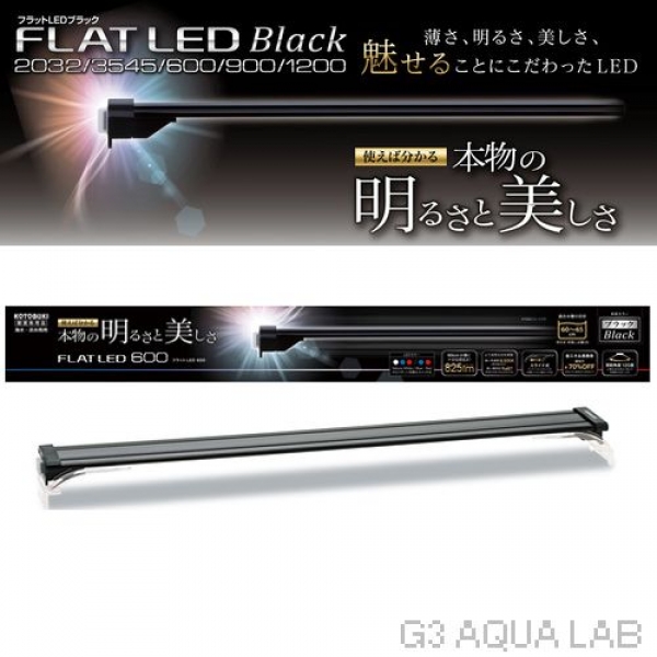 フラットｌｅｄ 600 ブラック 小型ライト ｌｅｄライト ライト 大人気 大阪 水槽メンテナンス リース レンタル水槽 メンテナンス大阪 インテリア オーダーメイド 水槽設置 内装 大阪 関西 熱帯魚メンテナンス 海水魚メンテナンス 水草メンテナンス 大阪 販売 価格