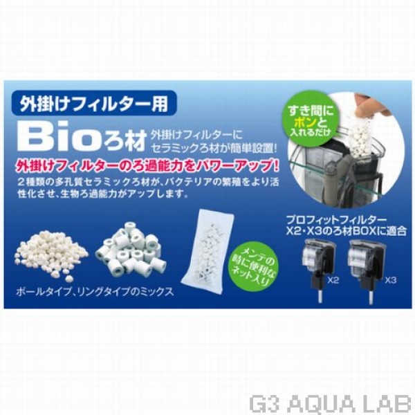 外掛けフィルター 高性能 大阪水槽メンテナンス リース レンタル水槽メンテナンス大阪 インテリア オーダーメイド 水槽設置 内装 大阪 関西 熱帯魚メンテナンス 海水魚メンテナンス 水草メンテナンス 大阪 販売 価格 通販 熱帯魚 金魚 水草 海水魚 激安 最安値