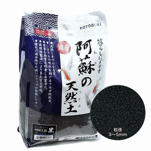 底床素材 ソイル コトブキ 暮らしにメダカ 阿蘇の天然土 黒 2 0l アクアリウムの通販 販売はg3 Aqua Labまで 底床素材 ソイル コトブキ 暮らしにメダカ 阿蘇の天然土 黒 2 0l アクアリウムの通販 販売はg3 Aqua Labまで