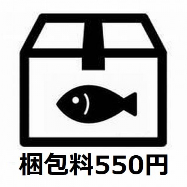 梱包料550円(税込) ※生体と一緒にカートに入れてください