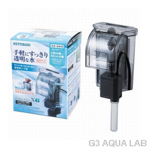 コトブキ クリスタルキューブ250 フィルターセット