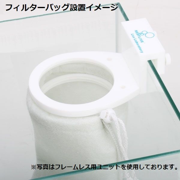 ReefLive���ե��륿����˥åȡ��ե졼�ॿ����[4580290404031]