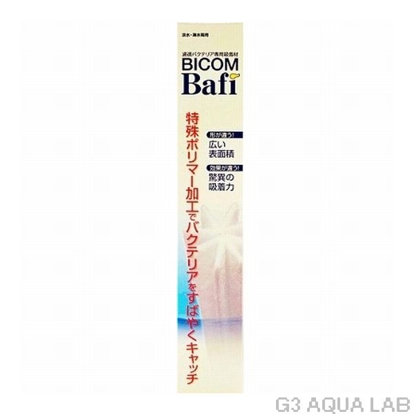 BICOM���Х����ࡡBafi���Хե�����[4510691009009]