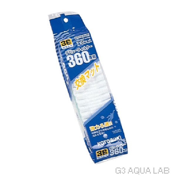 コトブキ デビューマット(デビューN325・システムフィルターミニ用)