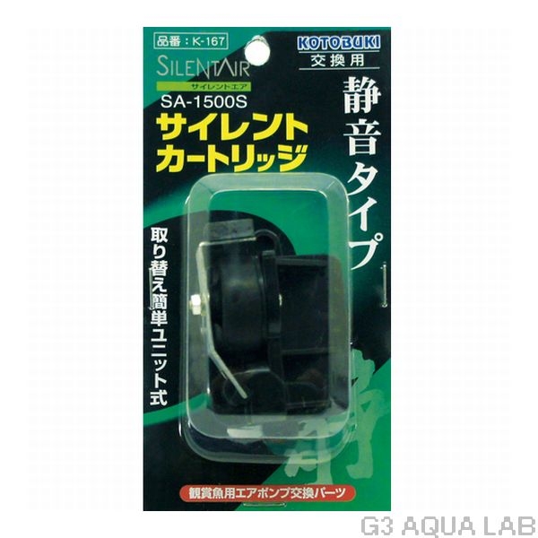 ���ȥ֥����������ȥ����ȥ�å���SA-1500S�ѡ�K-167��[4972814534742]