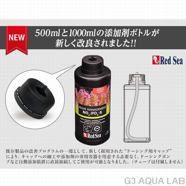 NO3:PO4-X 른ޥ͡ 500ml[7290100772942]