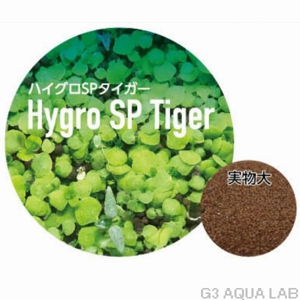 コトブキ プランツシード ハイグロSPタイガー 1g x 3袋入り