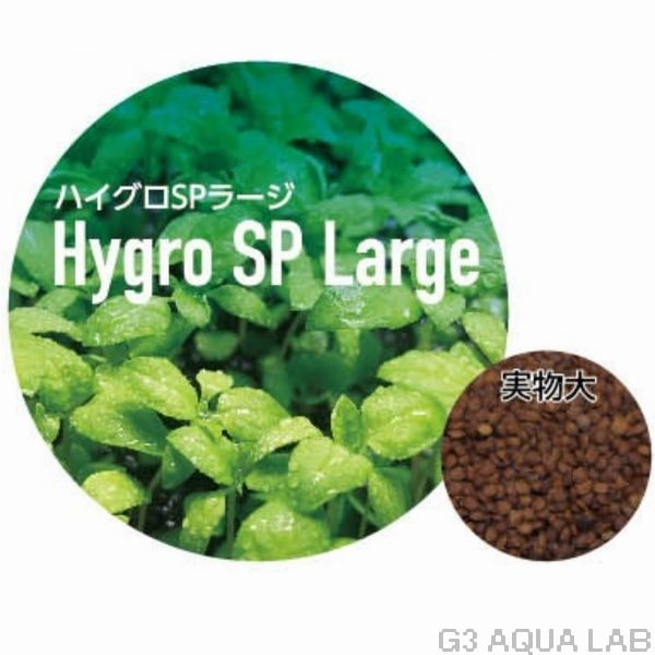 コトブキ プランツシード ハイグロSPラージ 1g x 3袋入り