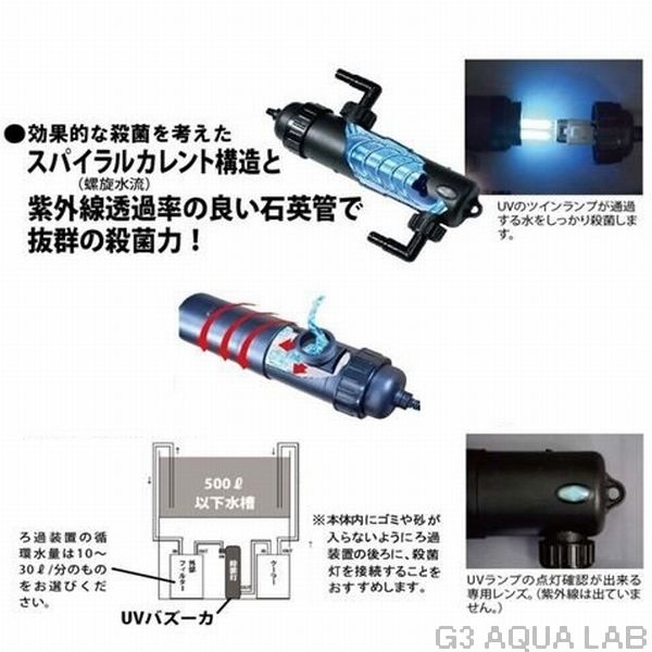 ���󥹥����糰����������UV�Х�������[4934743001238]