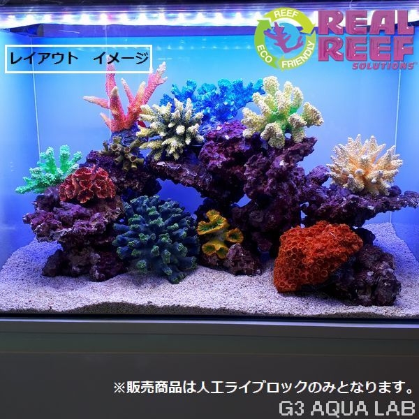 人工ライブロック Real Reef Rock S&Mサイズ 約7kg