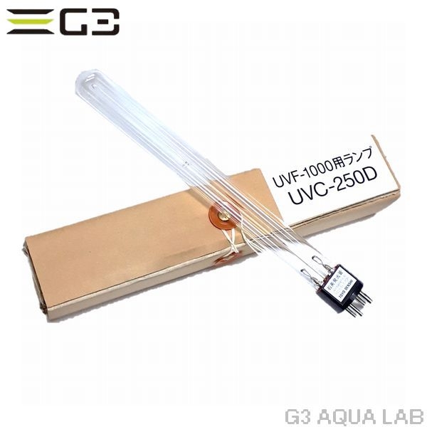 レイシー 殺菌灯 UVF-1000 専用交換球 UVC-250D
