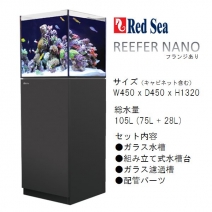 REEFER classic NANO ブラック（45cmオーバーフロー水槽）