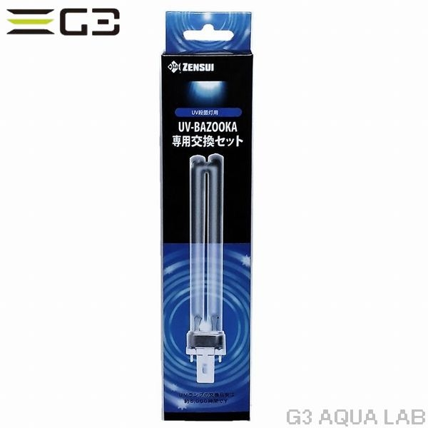 ���󥹥���UV�Х��������򴹵奻�åȡ�[4934743001245]