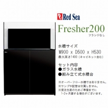 Red sea Fresher 200 ֥åW900D500H530