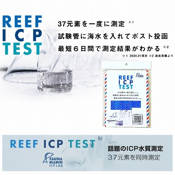 �ڼ��󤻡�FAUNA MARIN ICP�ƥ��� �������ѿ��¬��