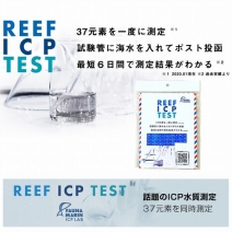 �ڼ��󤻡�FAUNA MARIN ICP�ƥ��� �������ѿ��¬��