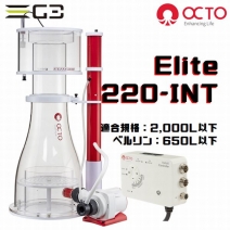 【取り寄せ】OCTO Elite 220-INT DCポンプスキマー