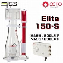 【取り寄せ】OCTO Elite 150-S DCポンプスキマー