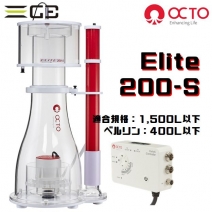 【取り寄せ】OCTO Elite 200-S DCポンプスキマー