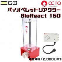 �ڼ��󤻡�OCTO Bio React150���Х����ڥ�åȥꥢ������