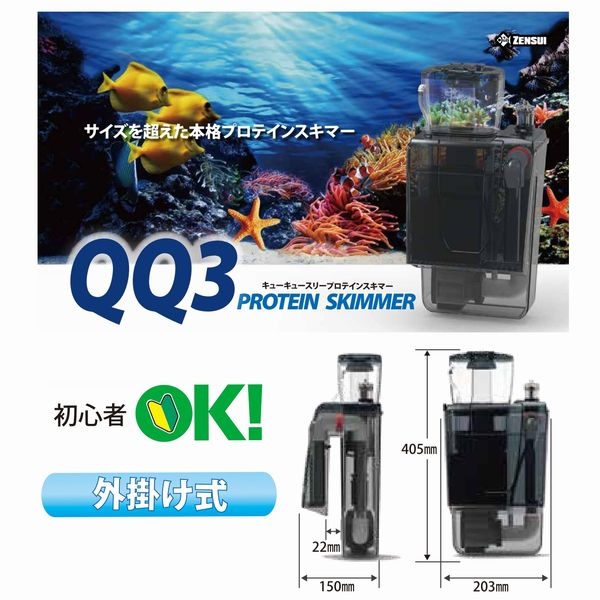 ���󥹥������ݼ��ץ��ƥ��󥹥��ޡ� QQ3��[4934743017475]