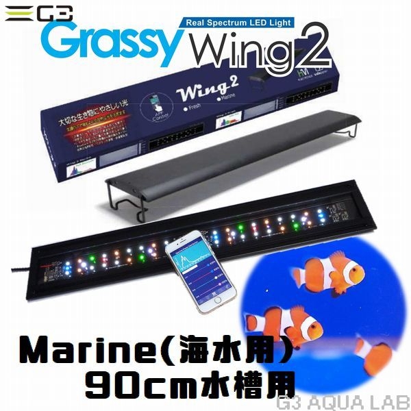 volxjapan GrassyWing2 Marine 90(LPS model)��[4560381574002]