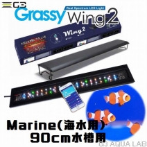 volxjapan GrassyWing2 Marine 90(LPS model)��[4560381574002]