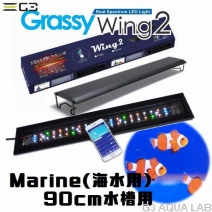volxjapan GrassyWing2 Marine 90(LPS model)[4560381574002]
