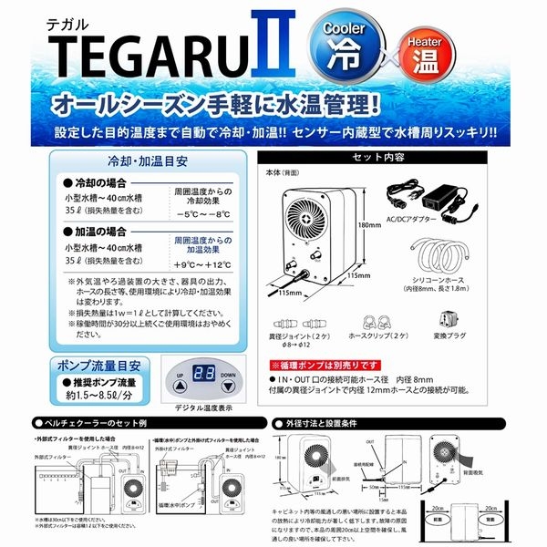 ���󥹥����ƥ���2��TEGARU2����4934743010841��