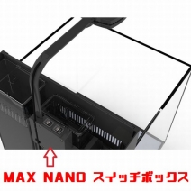 【取り寄せ】MAX NANO スイッチボックス　[1831138]
