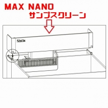 【取り寄せ】MAX NANO サンプスクリーン [1831166]