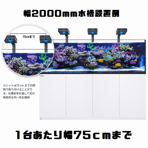 レッドシー リーフLED ReefLED160S マウントアームセット