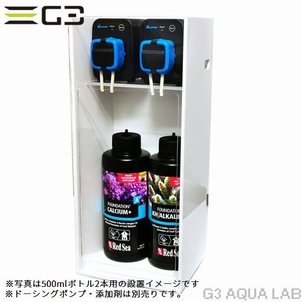 【取り寄せ】Kamoer X1 Pro専用ドージングポンプスタンド
