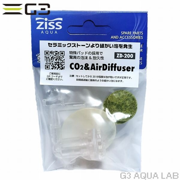 zissAQUA CO2&AirDiffuser ZD-200 [8809574560376]
