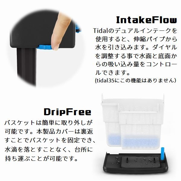 シーケム Tidal55(対応水量:200L・ポンプ流量1000 L/H)