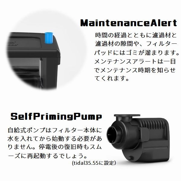 シーケム Tidal55(対応水量:200L・ポンプ流量1000 L/H)