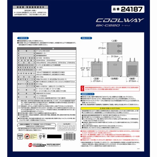 GEX �����륦���� BK-C220�ʡ�160L�б��ˡ�[4972547039361��