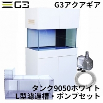 �ڼ��������G3���������� ����9050���ۥ磻�ȡ�L���ɲ��塦�ݥ�ץ��å�