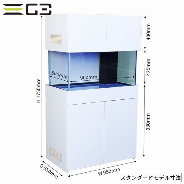 【受注制作】G3アクアギア タンク9050 ブラック ボックス濾過槽・ポンプセット