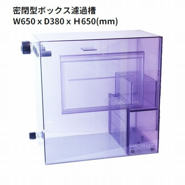【受注制作】G3アクアギア タンク9050 ブラック ボックス濾過槽・ポンプセット