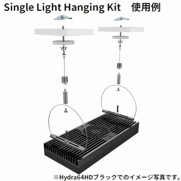 Aqua Illumination Hydra 32HD ブラック 天井吊り下げワイヤーキット