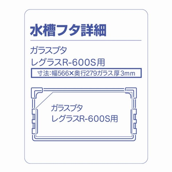 ���ȥ֥����쥰�饹R-600S��[4972814016408]