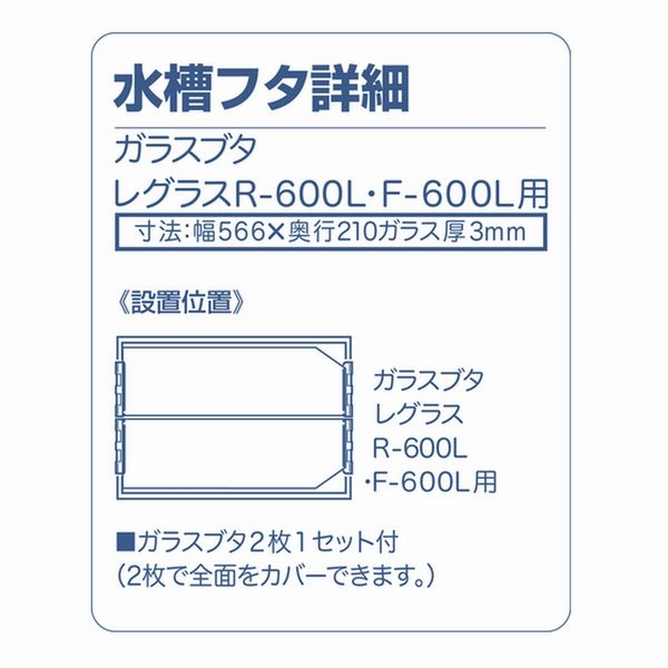 ���ȥ֥����쥰�饹R-600L��[4972814012240]