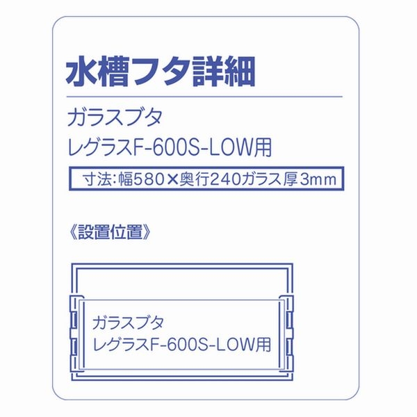 ���ȥ֥����쥰�饹�ե�å� F-600S- LOW��[4972814150218]