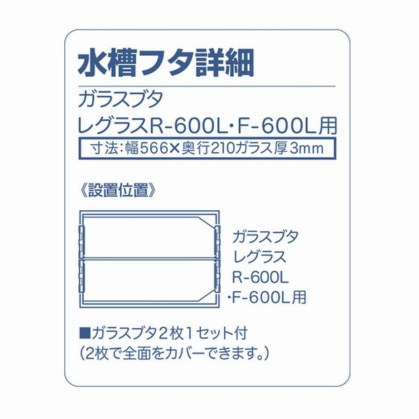 ���ȥ֥����쥰�饹�ե�å�F-600L-B��[4972814150256]