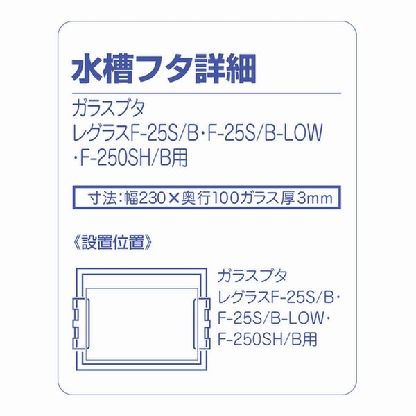 ���ȥ֥����쥰�饹�ե�å�F-25S/B-LOW��[4972814150331]