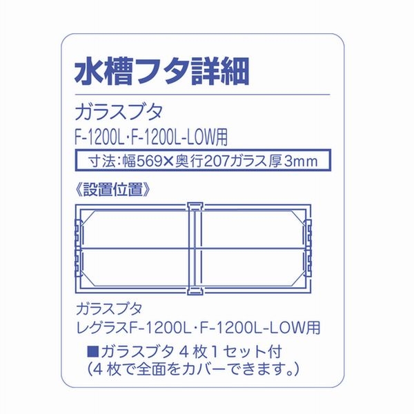 ȥ֥쥰饹F-1200Lѥե4972814021150