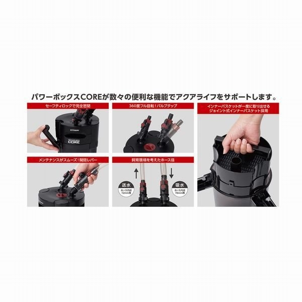コトブキ パワーボックスコア 150 75-90cm水槽対応外部フィルター