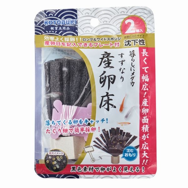 コトブキ 暮らしにメダカ すずなり 産卵床 沈下性 2個入