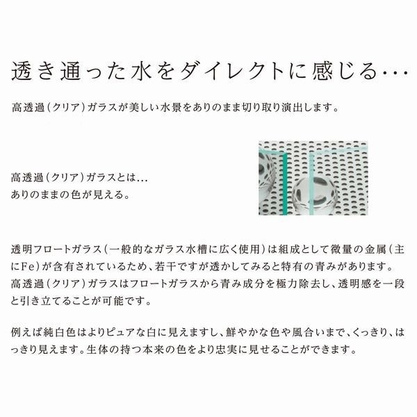 コトブキ レグラスハイクリアHC-950L クリアガラスフレームレス水槽 90cm 西濃運輸営業所止め